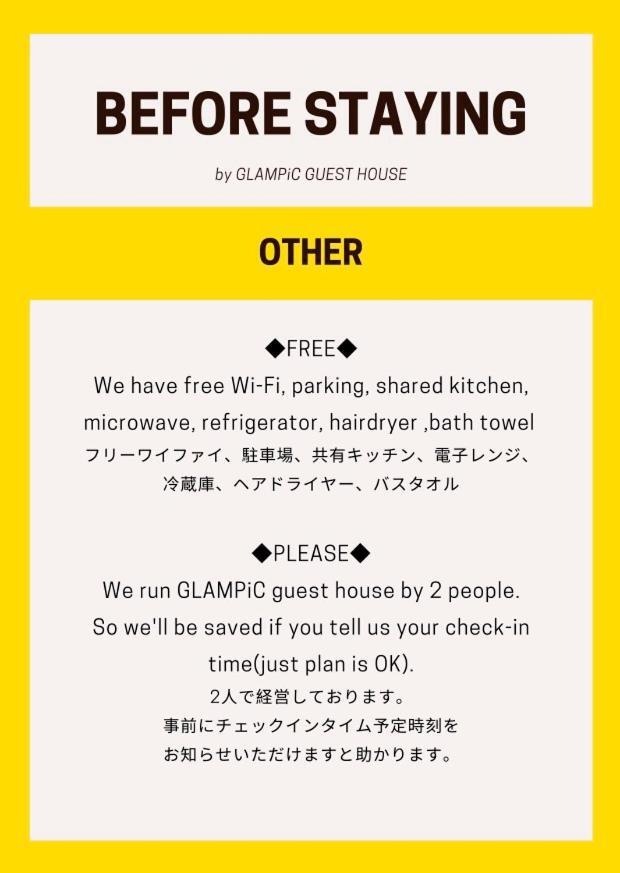 GLAMPiC GUESTHOUSE 現在は一棟貸 12-3月は朝食なし Tokamachi Eksteriør billede